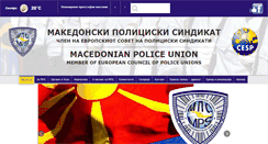 Desktop Screenshot of mps.mk